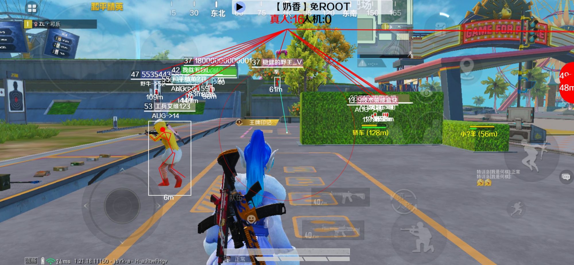 和平精英辅助《布丁》改名《奶香》依旧稳定中 - 和平精英辅助有没有免费的辅助预览图